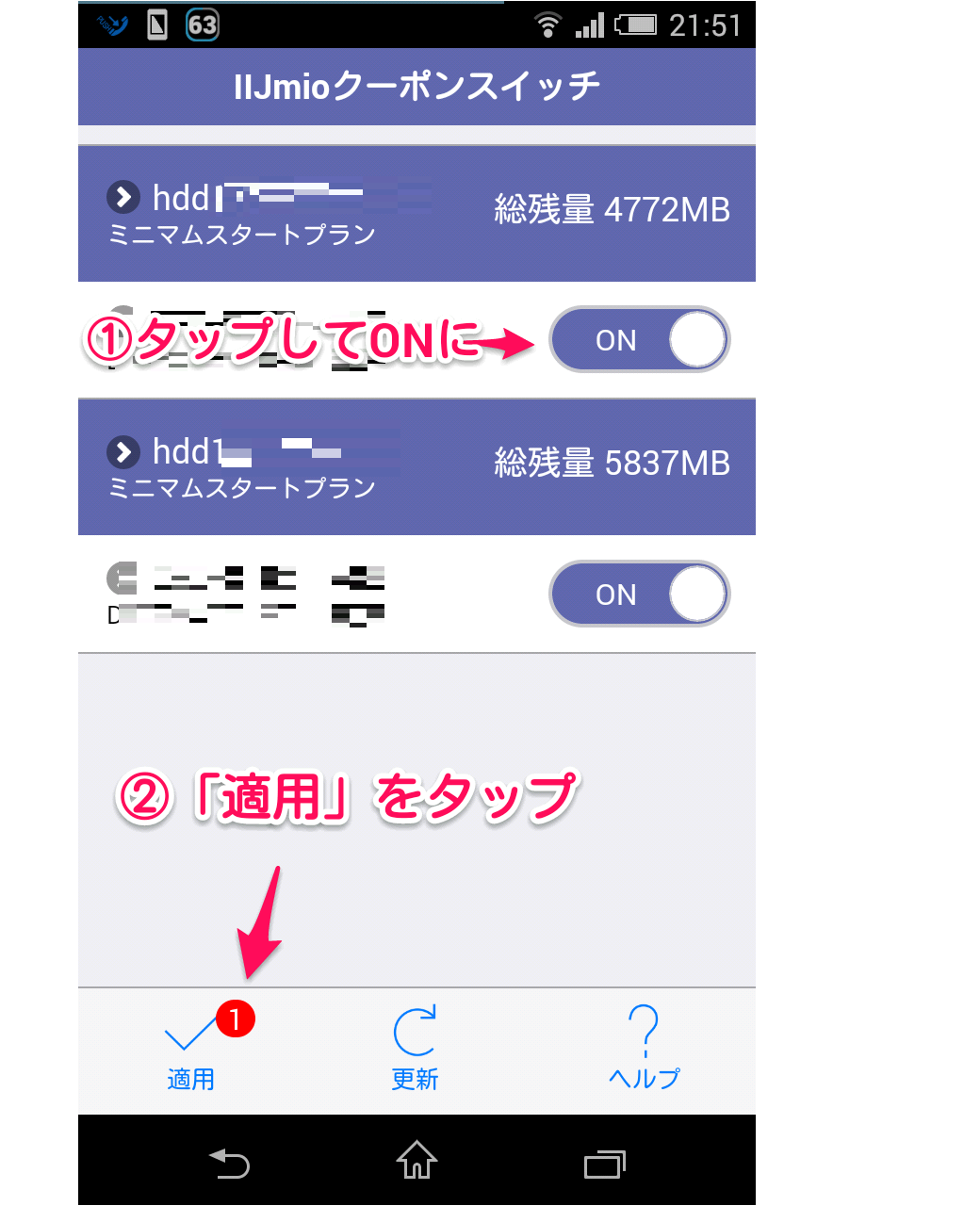 高速と低速をうまく使い分けてスマホのデータ使用量を節約しよう みなみのブログ