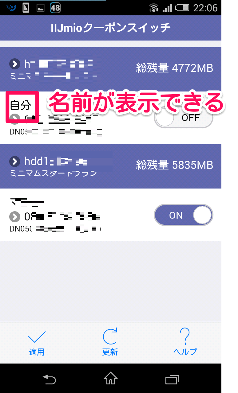 高速と低速をうまく使い分けてスマホのデータ使用量を節約しよう みなみのブログ