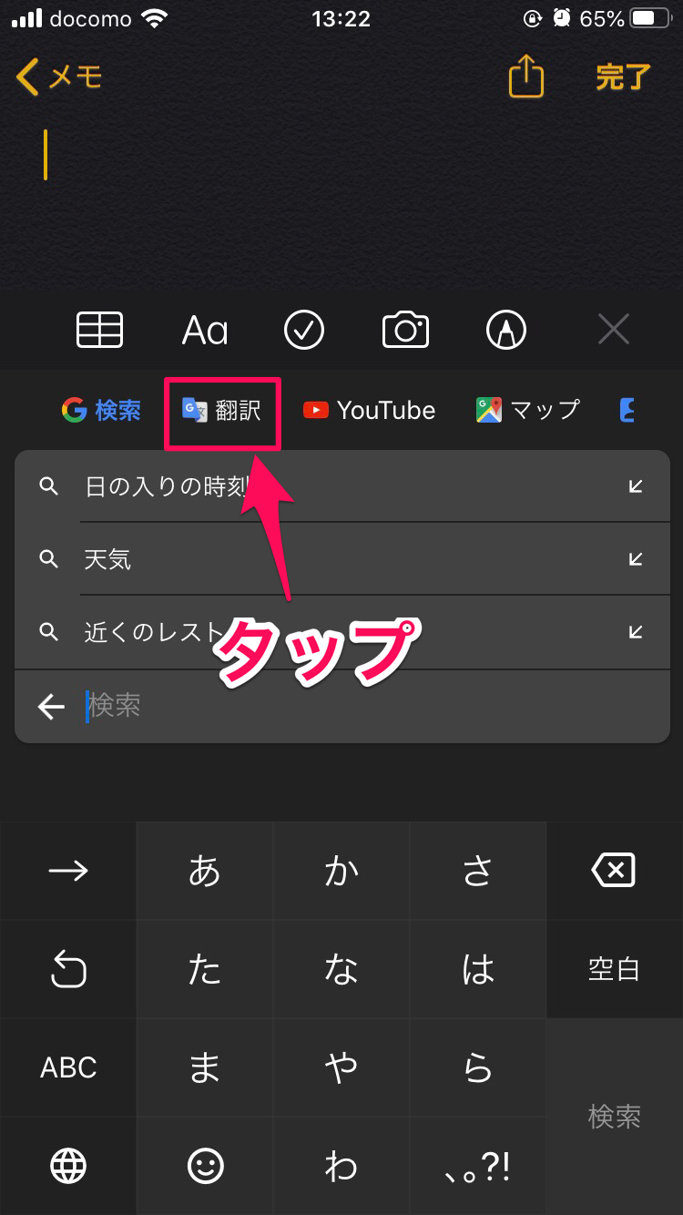 翻訳できるキーボードアプリのgboardで外国語のチャットが簡単になった みなみのブログ