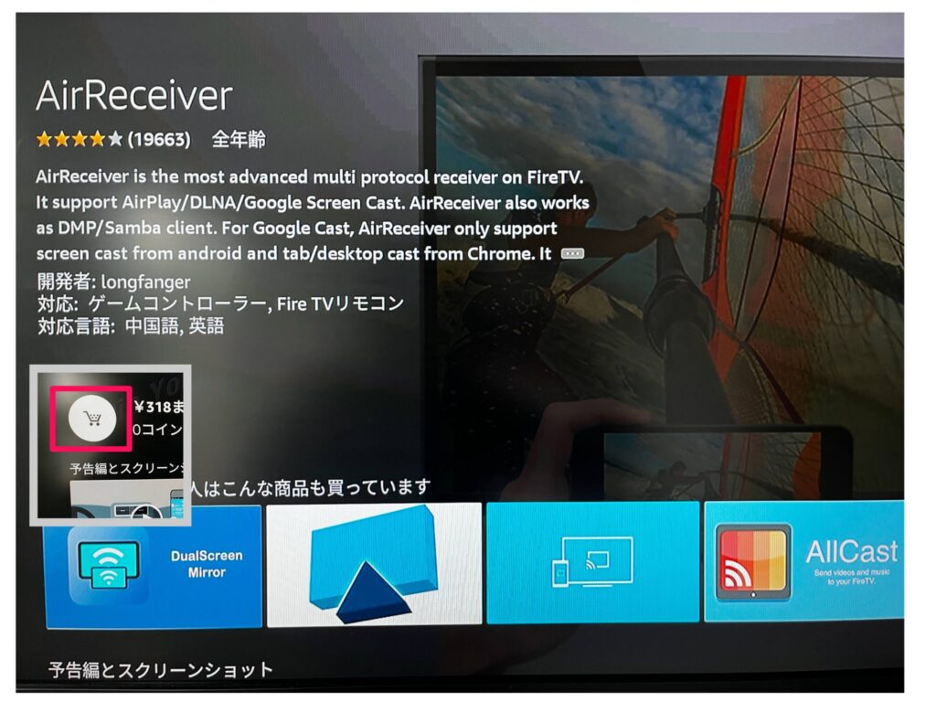 iPhoneの画面をテレビにミラーリングする方法 | みなみのブログ